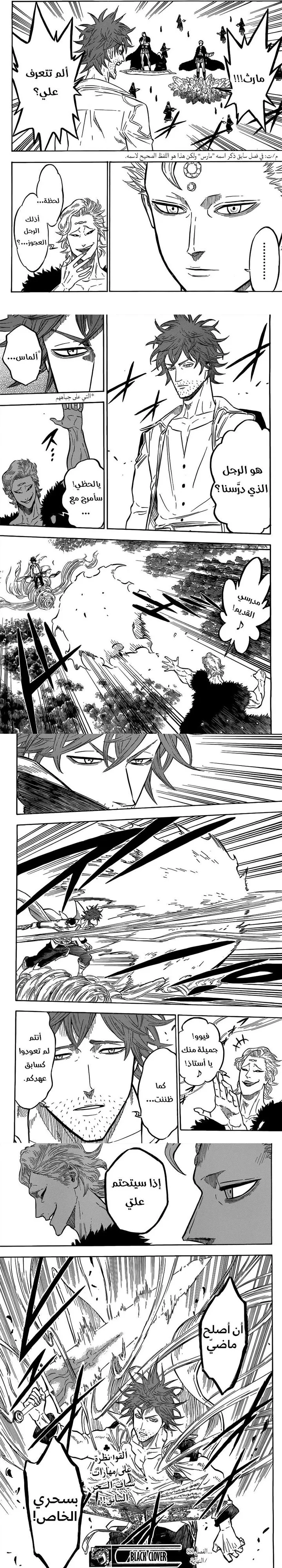 Read Black Clover ar Manga Online