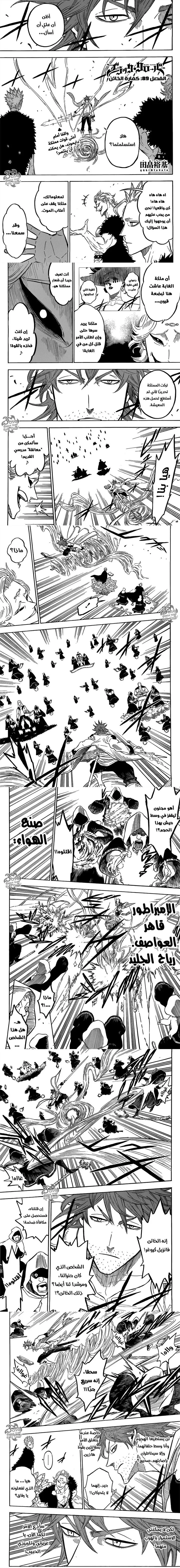 Read Black Clover ar Manga Online