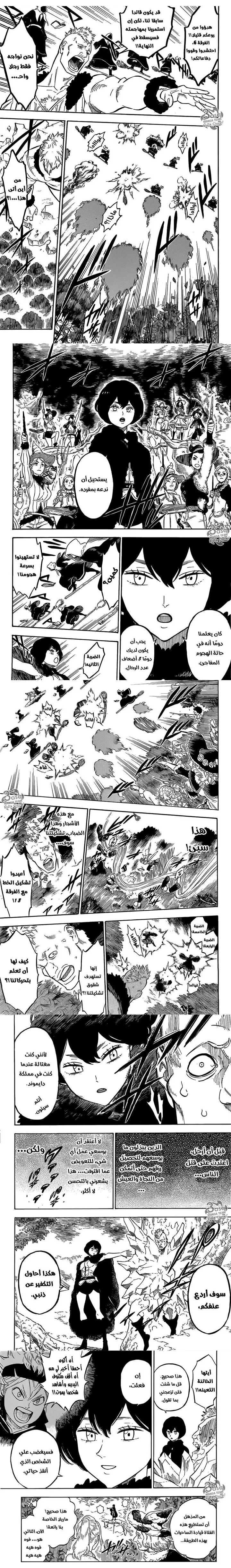 Read Black Clover ar Manga Online
