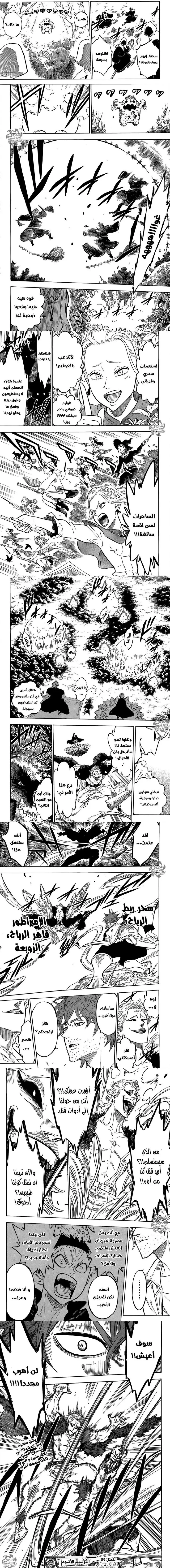 Read Black Clover ar Manga Online