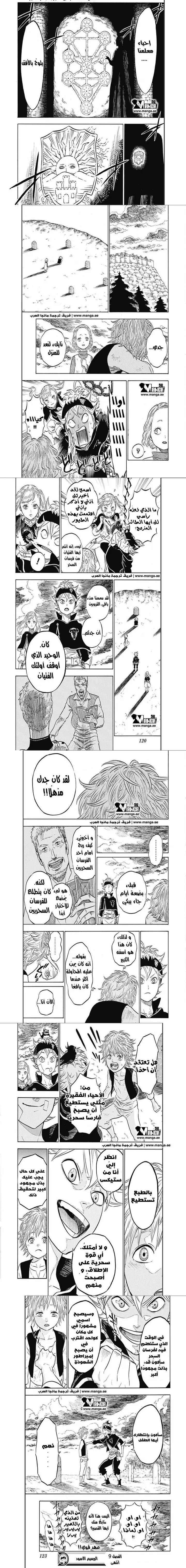 Read Black Clover ar Manga Online