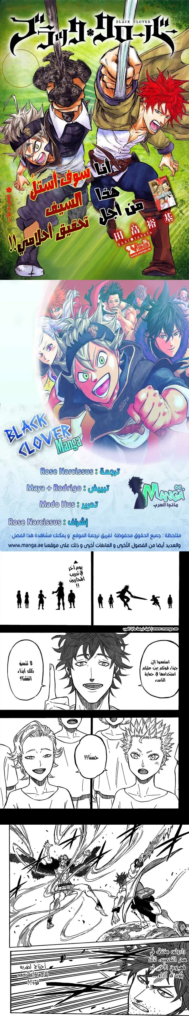 Read Black Clover ar Manga Online