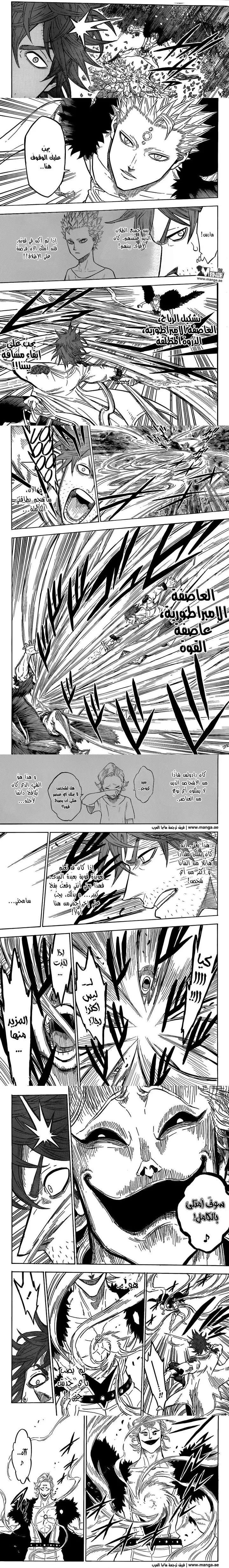 Read Black Clover ar Manga Online