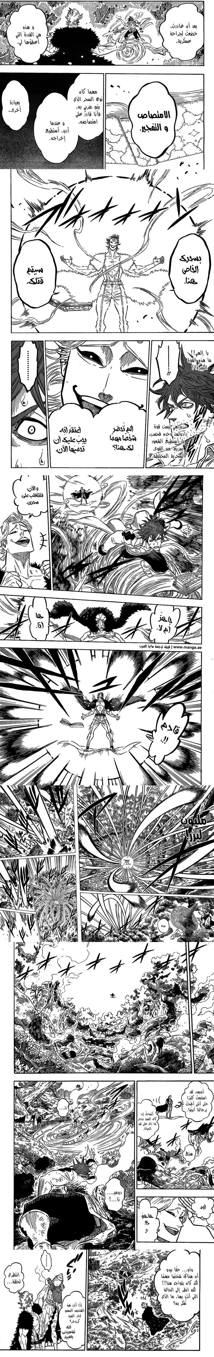 Read Black Clover ar Manga Online