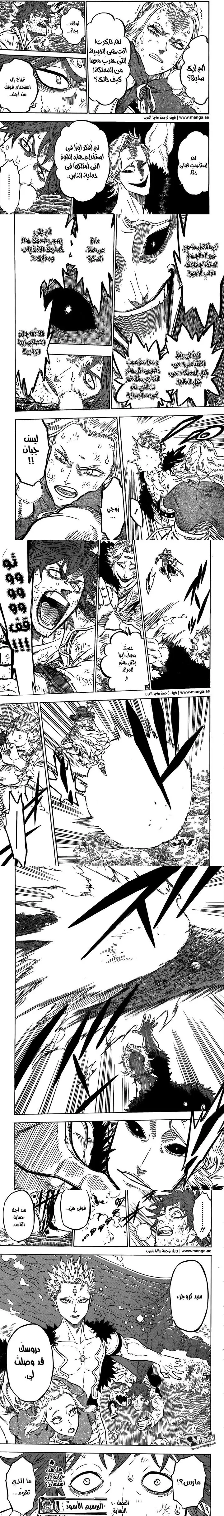 Read Black Clover ar Manga Online