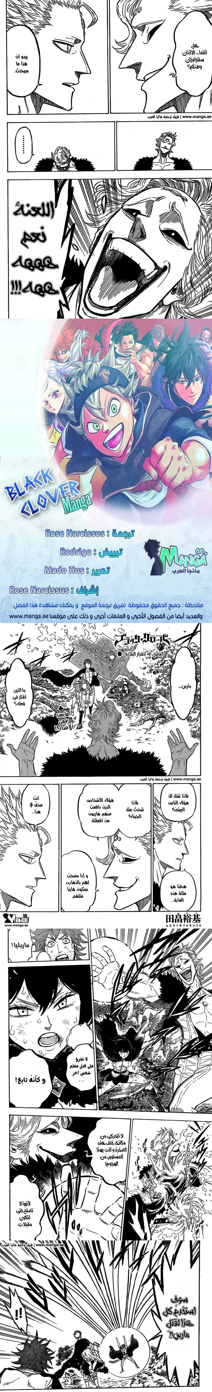 Read Black Clover ar Manga Online