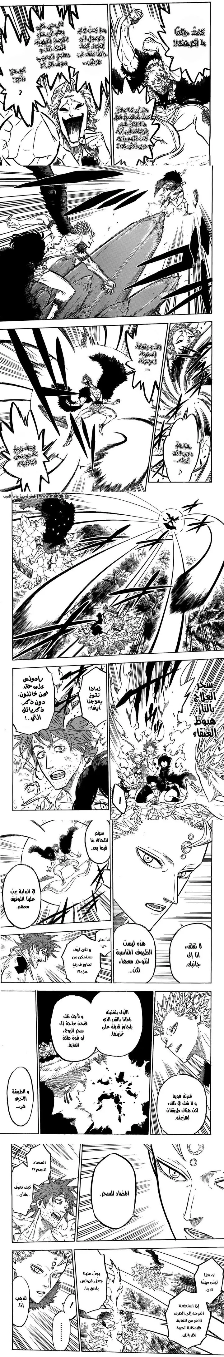 Read Black Clover ar Manga Online