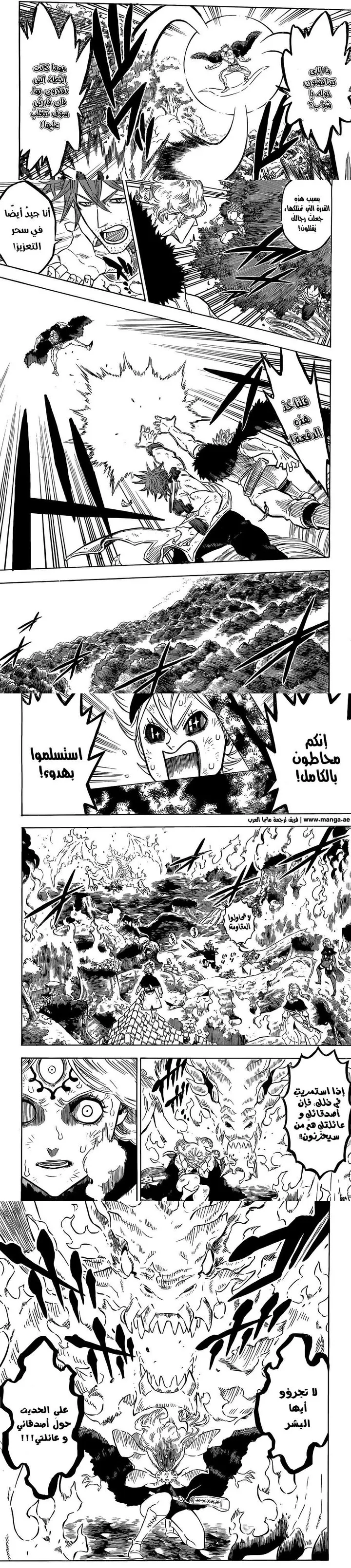 Read Black Clover ar Manga Online