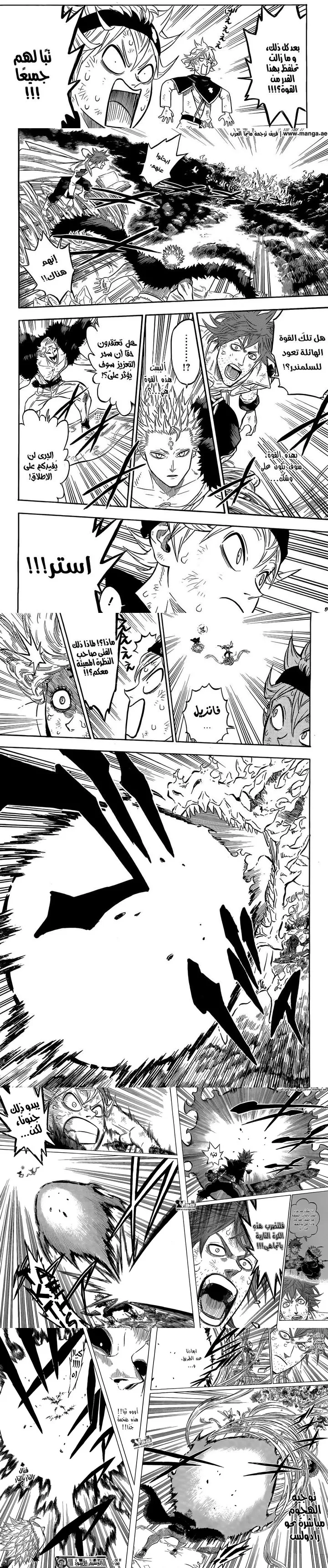 Read Black Clover ar Manga Online