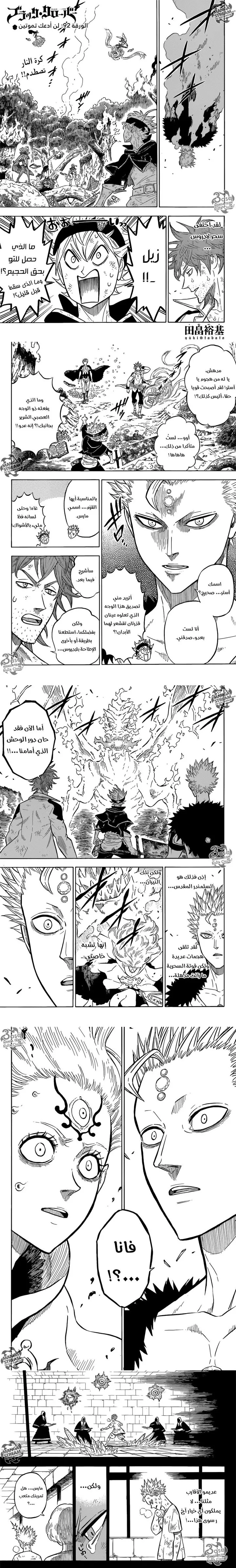 Read Black Clover ar Manga Online