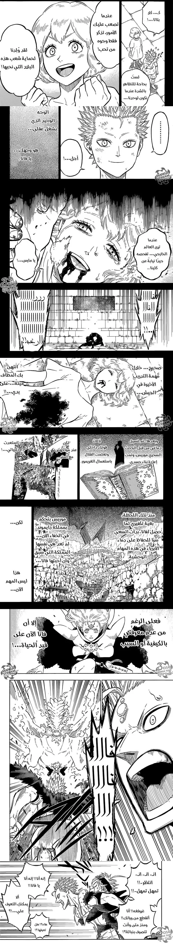 Read Black Clover ar Manga Online