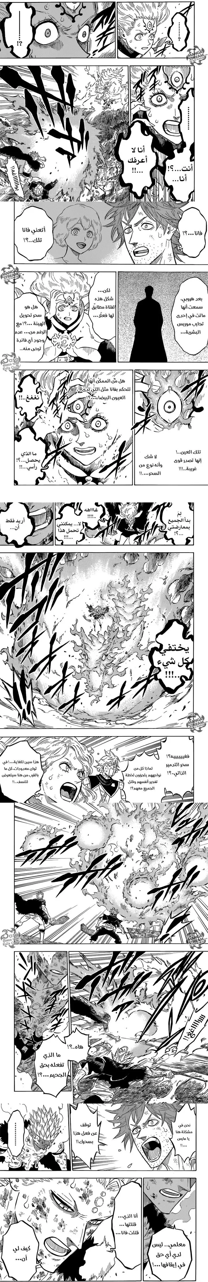 Read Black Clover ar Manga Online
