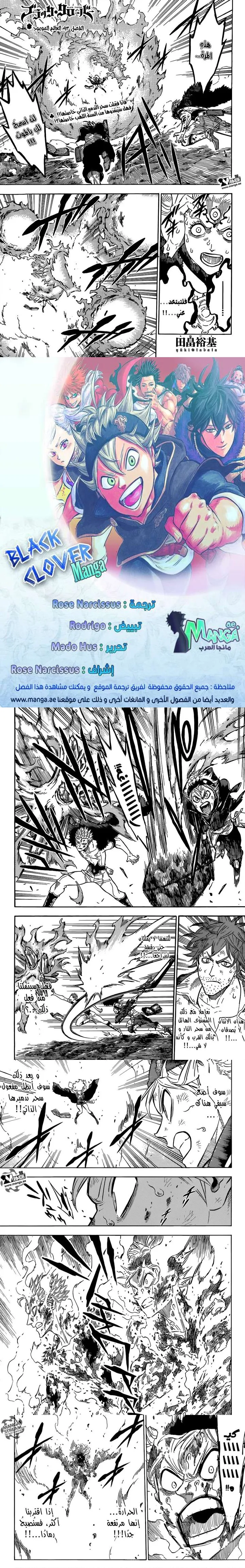 Read Black Clover ar Manga Online
