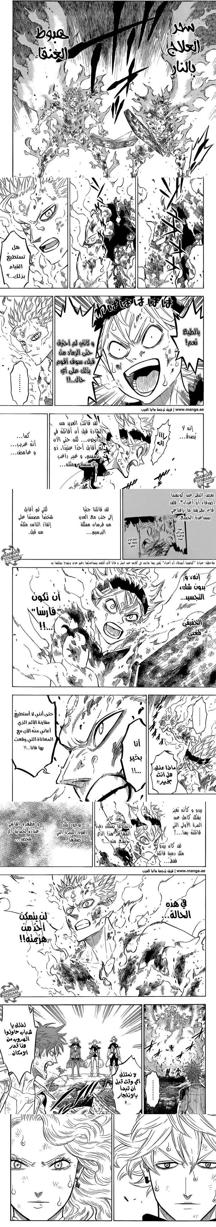 Read Black Clover ar Manga Online