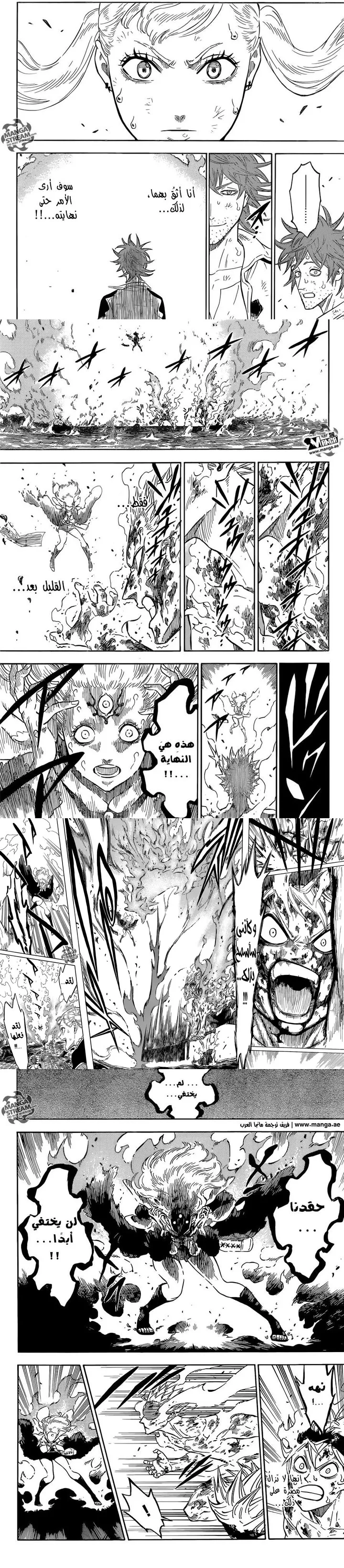 Read Black Clover ar Manga Online