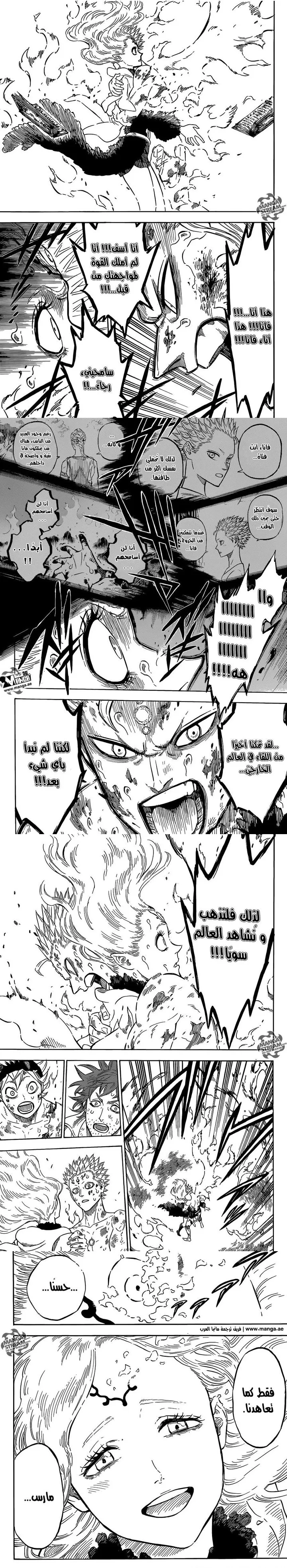 Read Black Clover ar Manga Online