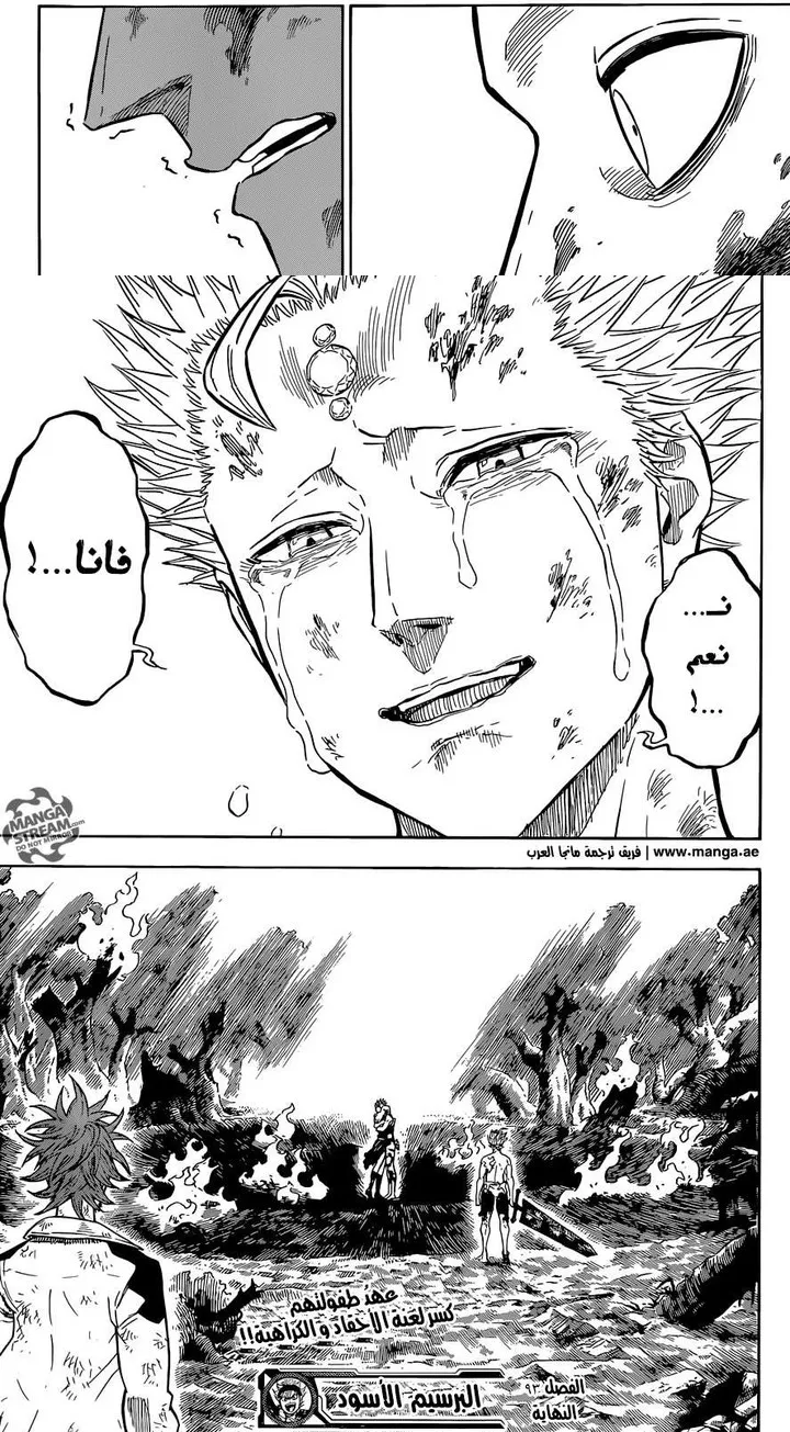 Read Black Clover ar Manga Online