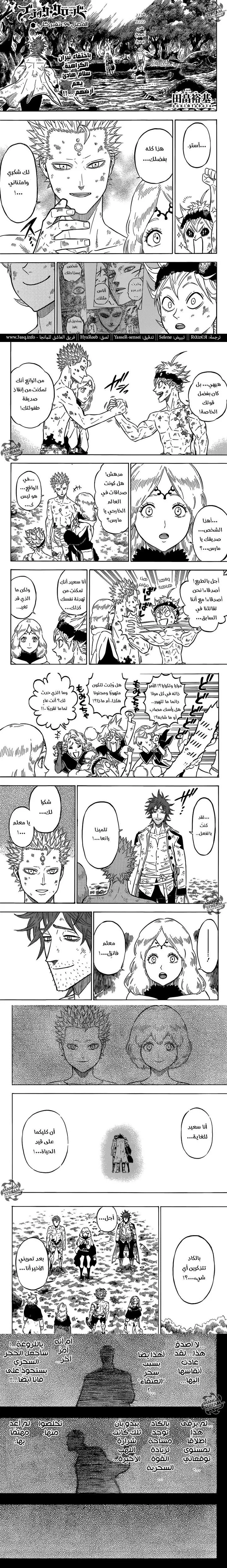 Read Black Clover ar Manga Online