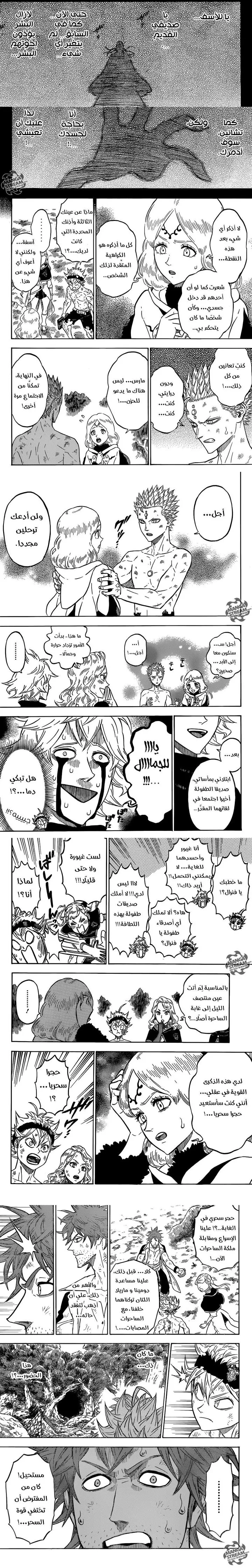 Read Black Clover ar Manga Online