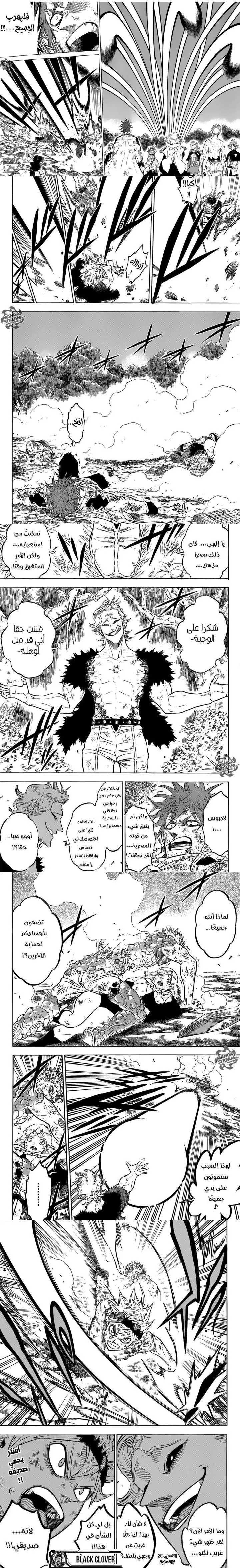 Read Black Clover ar Manga Online