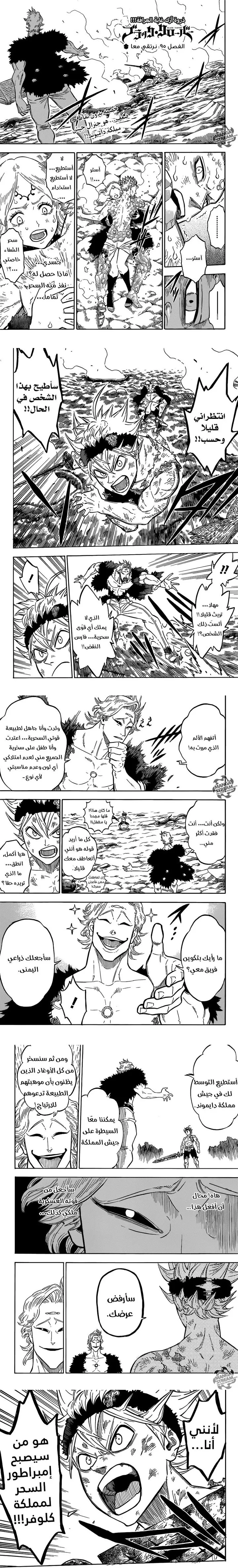 Read Black Clover ar Manga Online