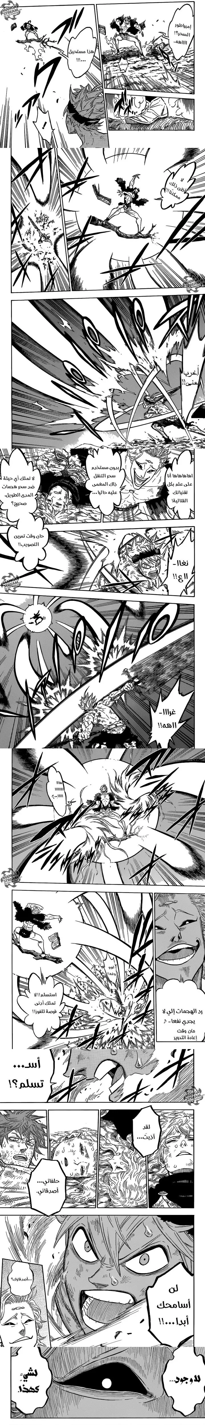 Read Black Clover ar Manga Online