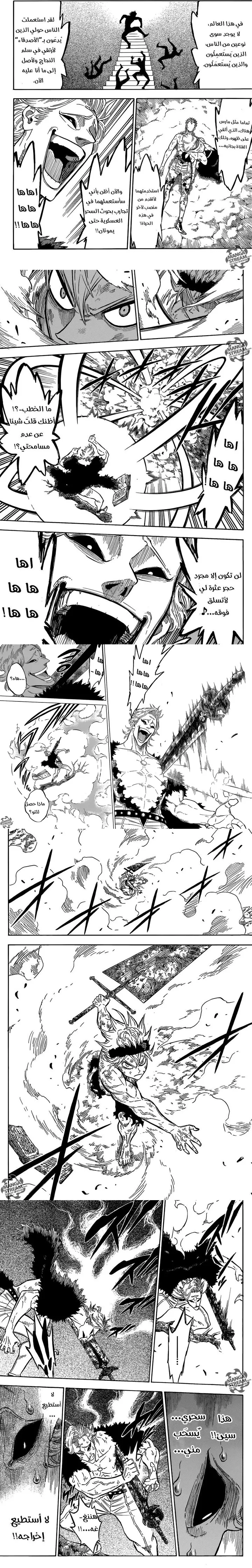 Read Black Clover ar Manga Online