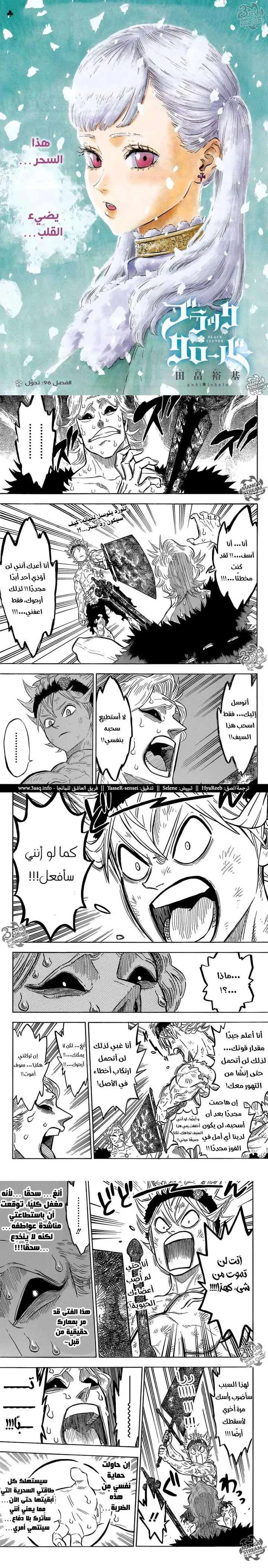 Read Black Clover ar Manga Online