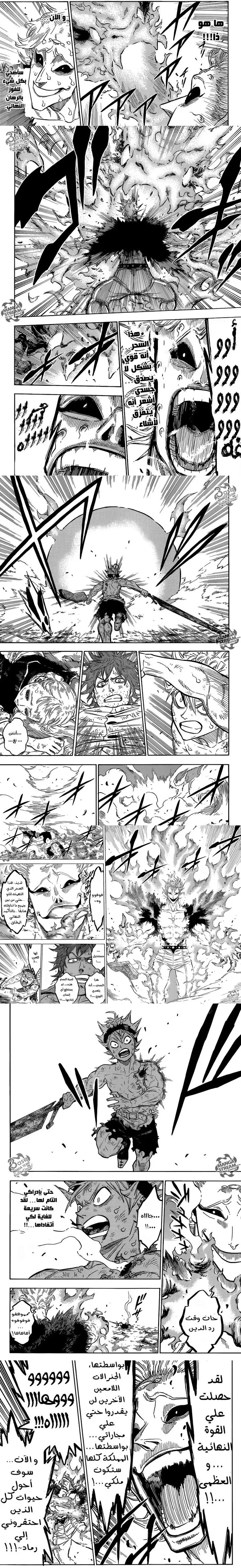 Read Black Clover ar Manga Online