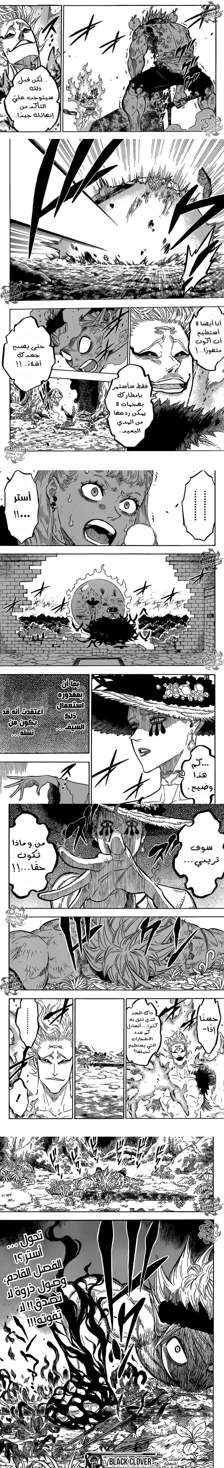 Read Black Clover ar Manga Online
