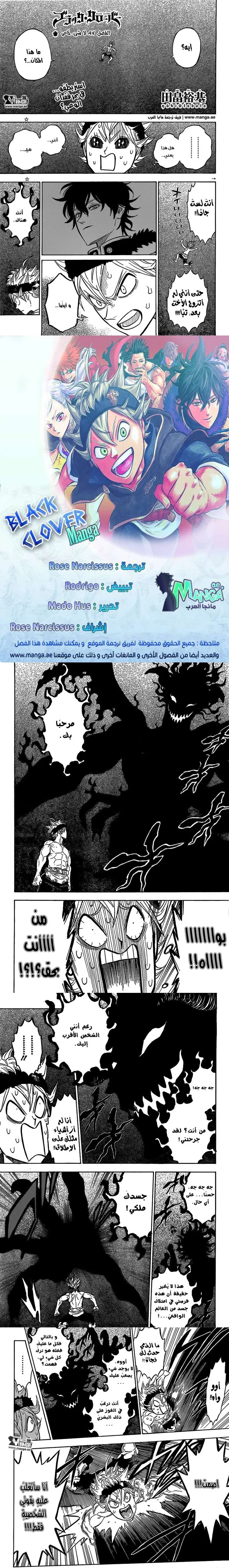 Read Black Clover ar Manga Online
