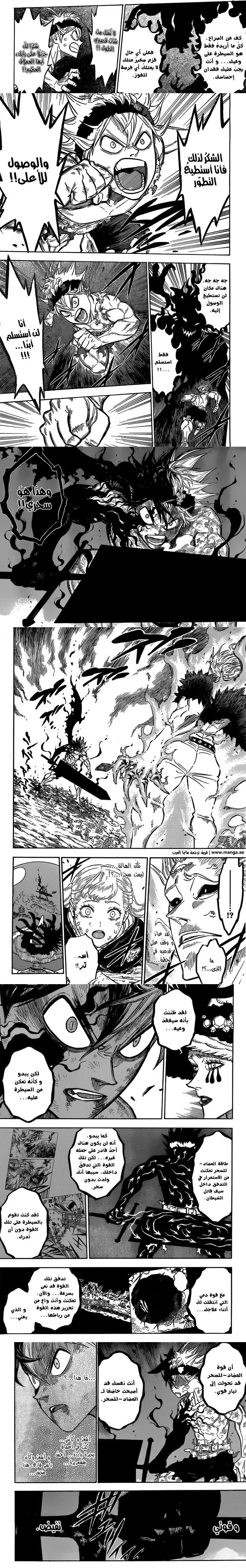 Read Black Clover ar Manga Online