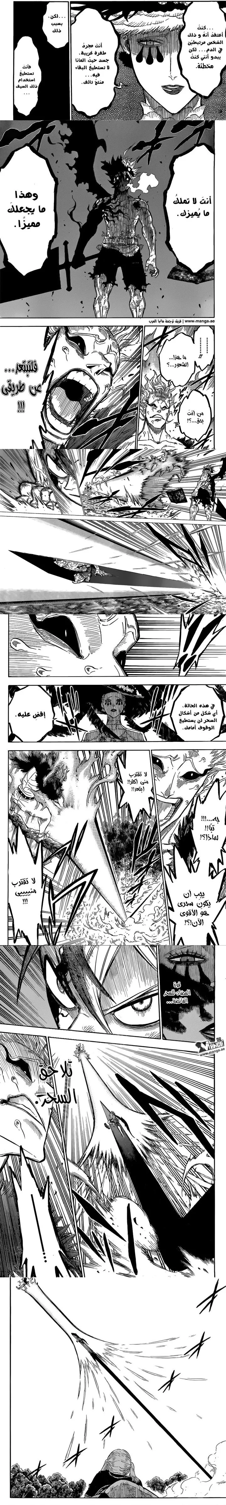 Read Black Clover ar Manga Online