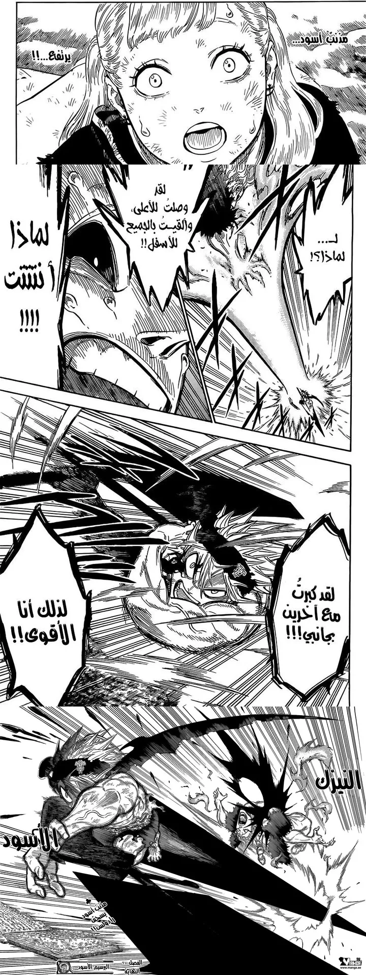 Read Black Clover ar Manga Online