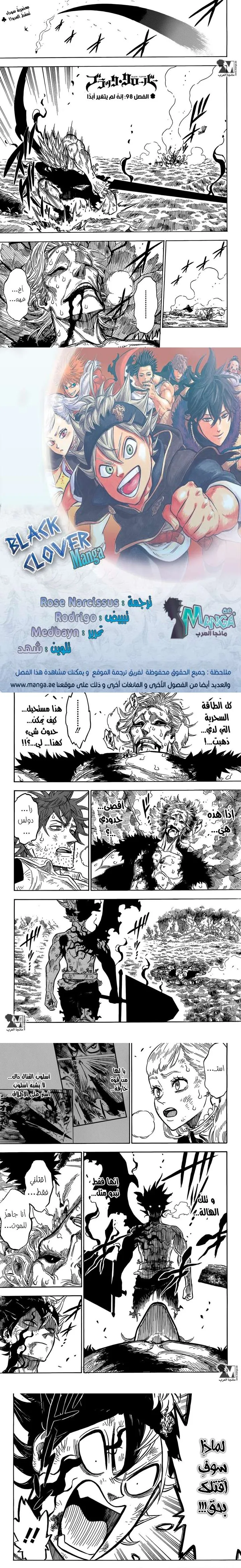Read Black Clover ar Manga Online