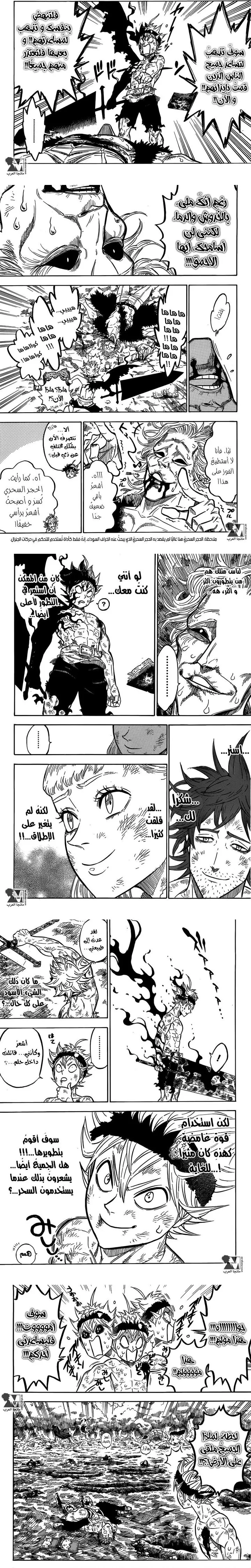 Read Black Clover ar Manga Online