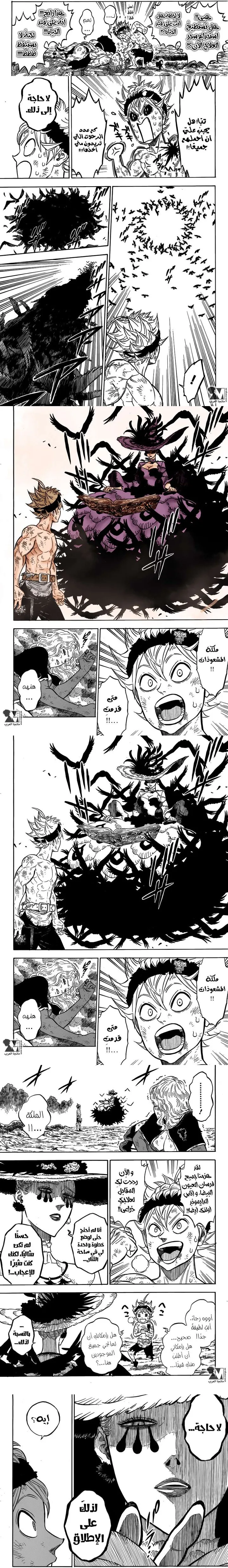 Read Black Clover ar Manga Online