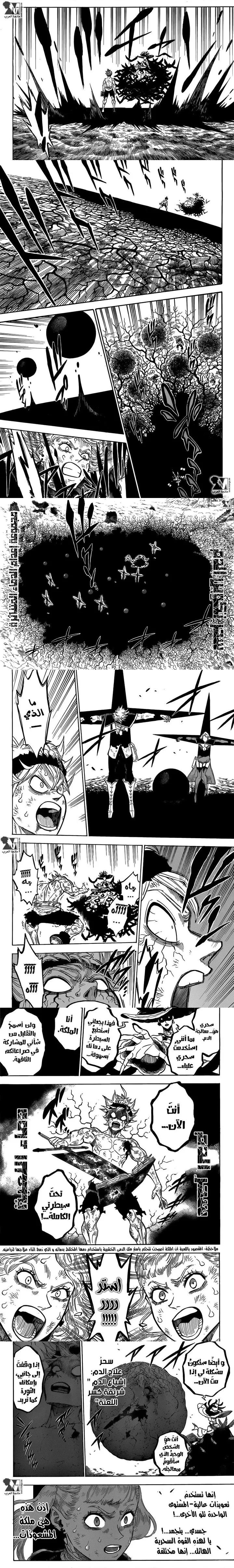 Read Black Clover ar Manga Online