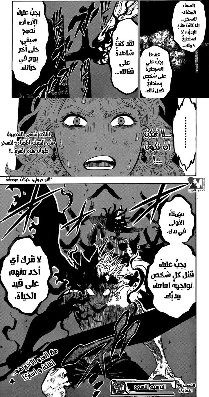 Read Black Clover ar Manga Online