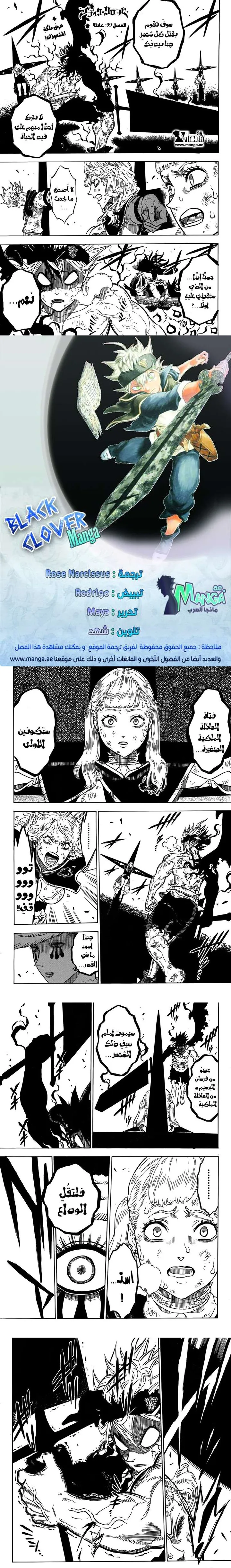 Read Black Clover ar Manga Online