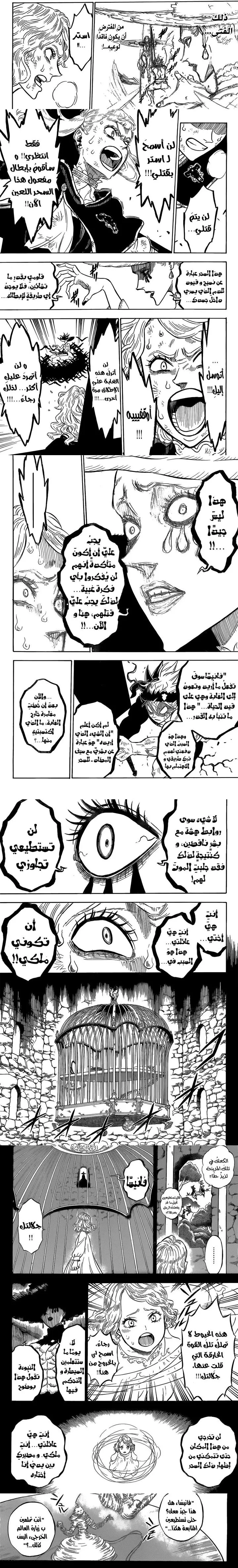 Read Black Clover ar Manga Online