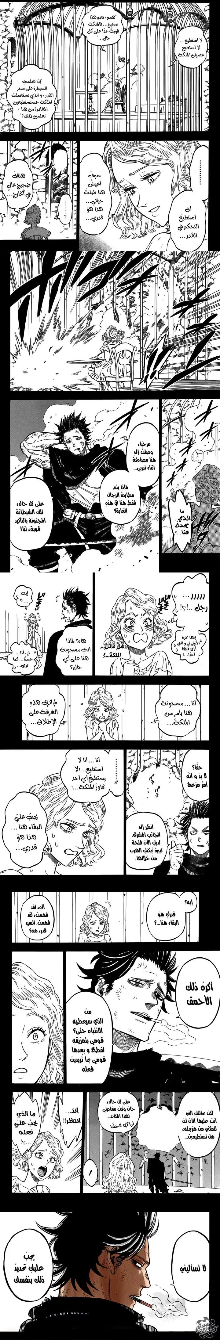 Read Black Clover ar Manga Online