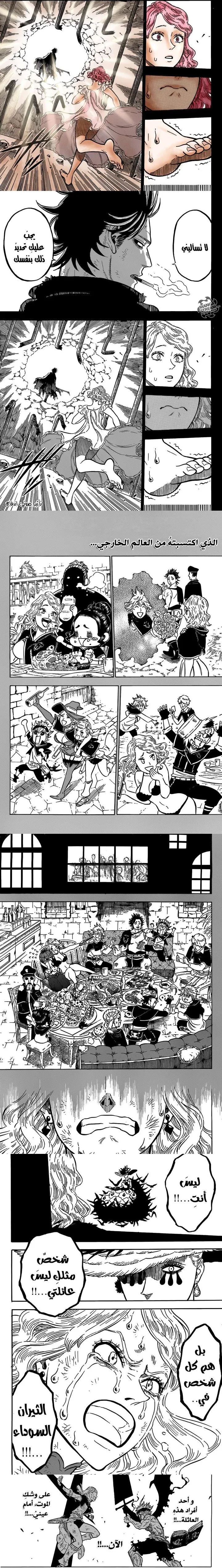 Read Black Clover ar Manga Online