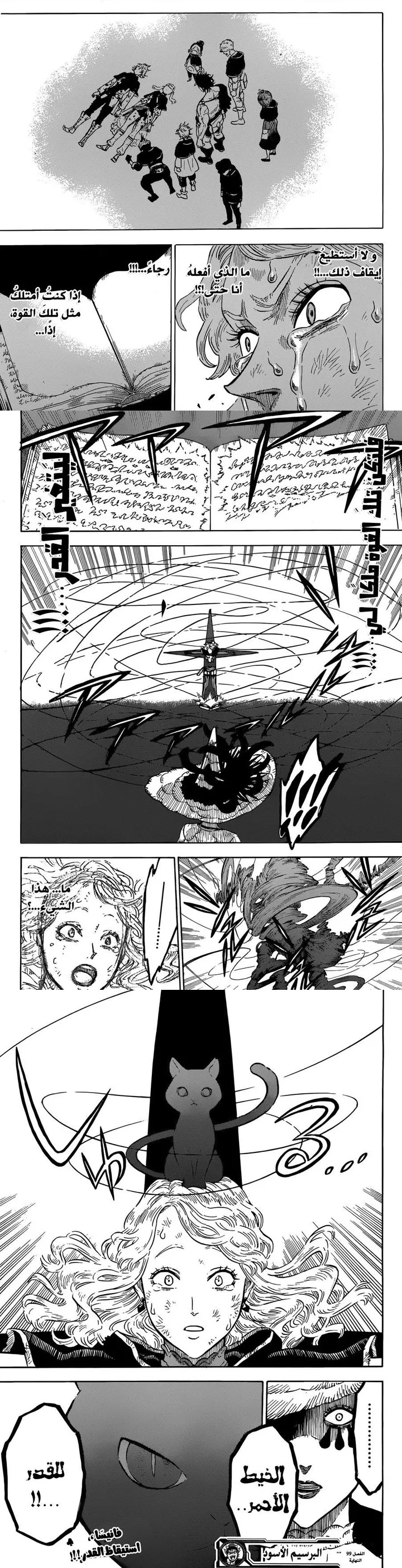 Read Black Clover ar Manga Online