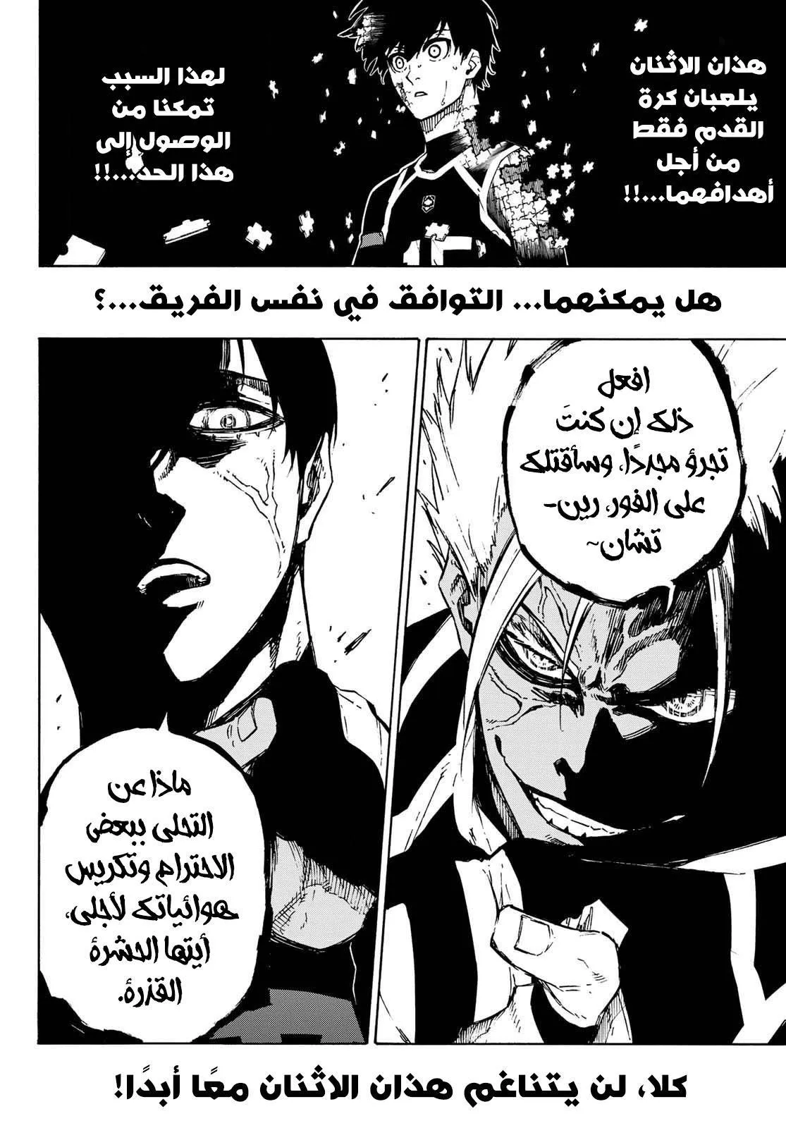 Read Blue lock ar Manga Online