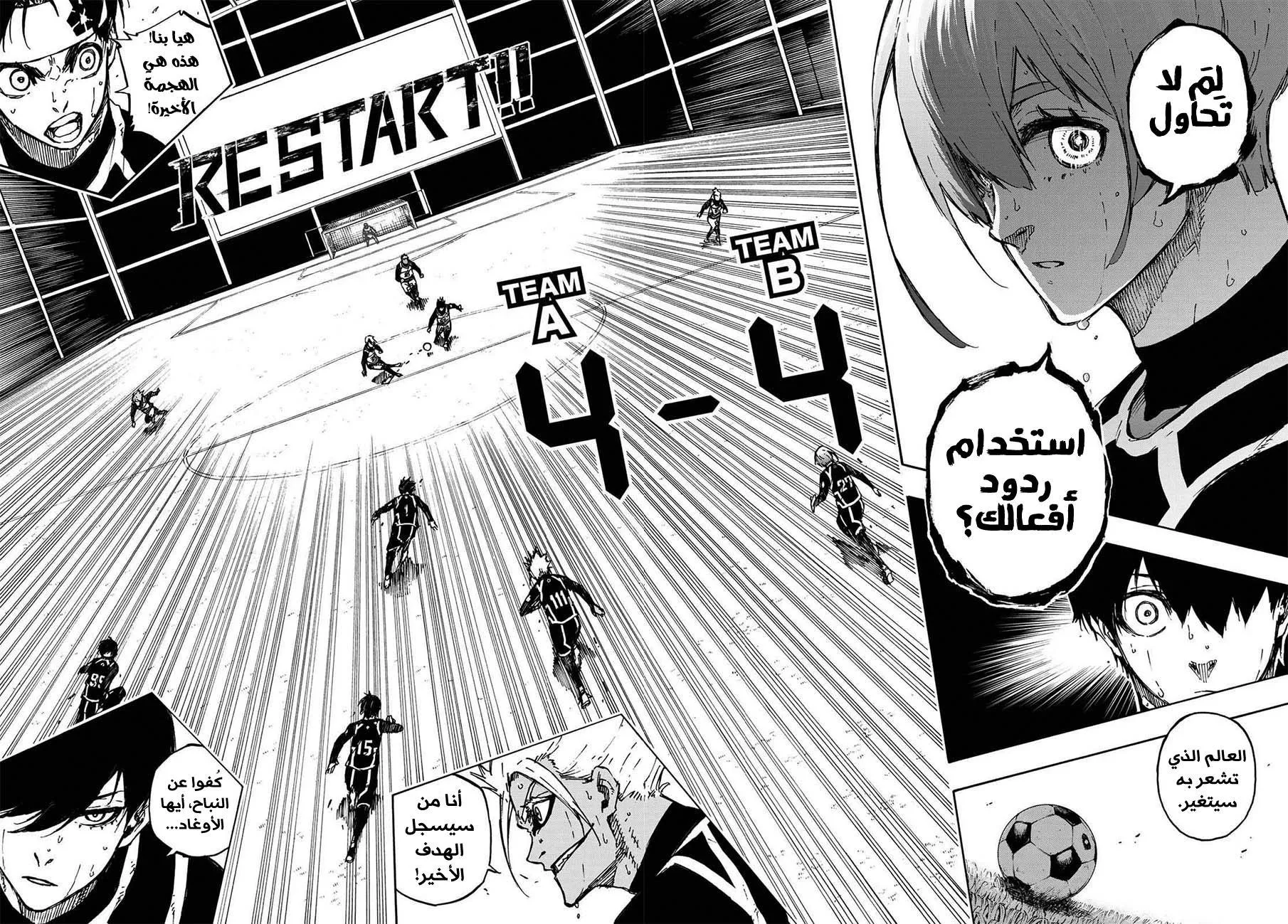 Read Blue lock ar Manga Online