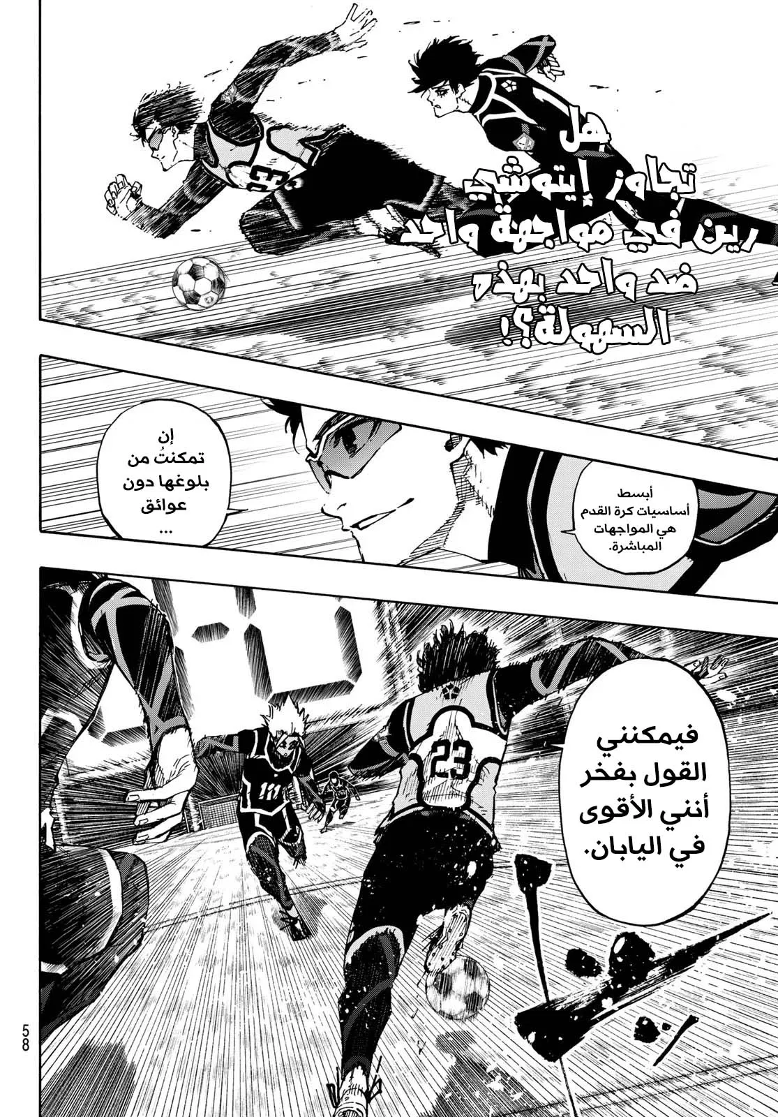 Read Blue lock ar Manga Online