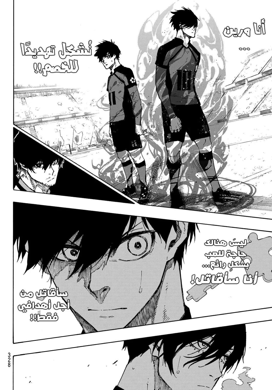 Read Blue lock ar Manga Online