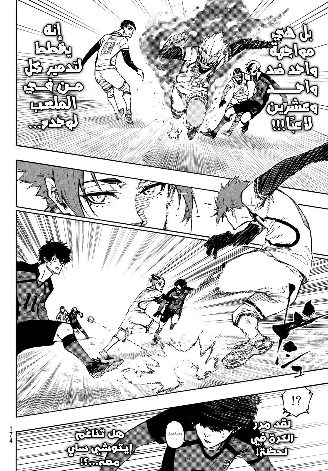 Read Blue lock ar Manga Online