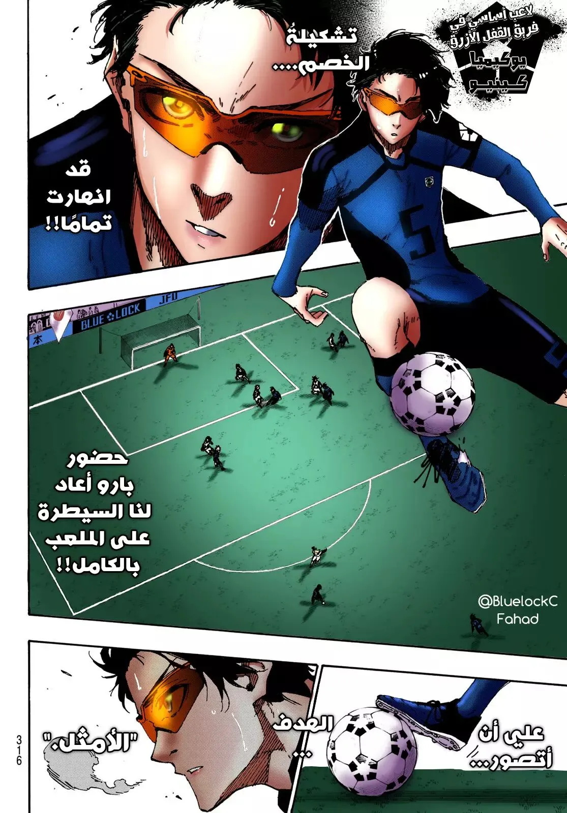 Read Blue lock ar Manga Online